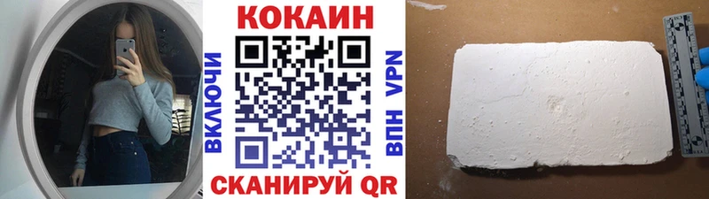 КОКАИН 99% наркота Поронайск