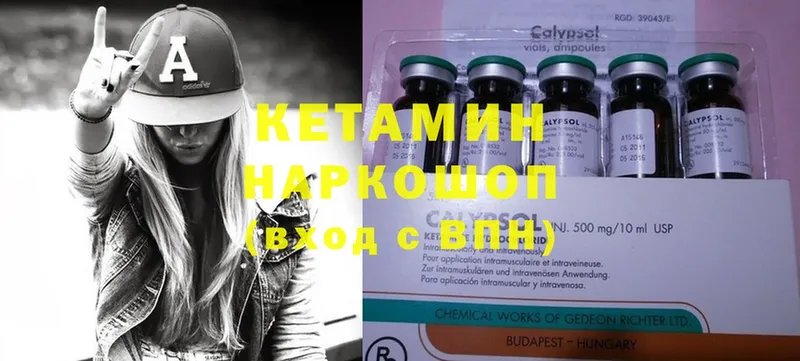 где найти   Поронайск  Кетамин ketamine 