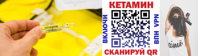 Кетамин ketamine  что такое   Поронайск 