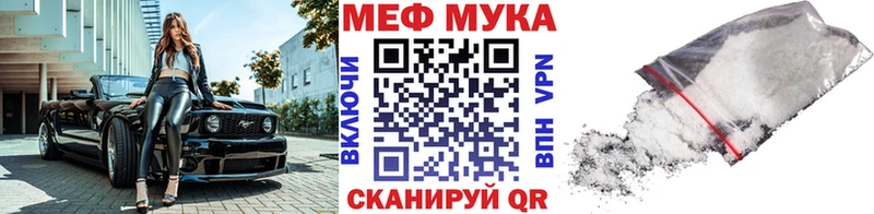 Меф кристаллы Поронайск