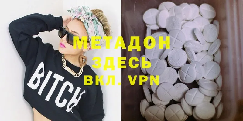 Метадон methadone  это Telegram  Поронайск  гидра онион 