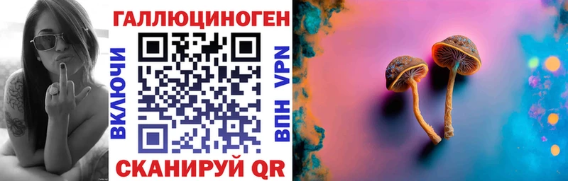 Псилоцибиновые грибы ЛСД  Поронайск 